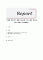 치매를 예방하기 위해서 필요한 프로그램의 종류와 왜 필요한지 설명하세요 1페이지