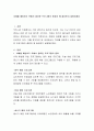 치매를 예방하기 위해서 필요한 프로그램의 종류와 왜 필요한지 설명하세요 2페이지