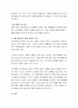 치매를 예방하기 위해서 필요한 프로그램의 종류와 왜 필요한지 설명하세요 3페이지