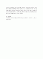 치매를 예방하기 위해서 필요한 프로그램의 종류와 왜 필요한지 설명하세요 4페이지