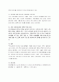 한국사회의 편견과 차별의 사례를 찾아보고 편견과 차별을 타파할 수 있는 해결책을 제시하시오 4페이지
