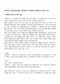 [가족대상 사회복지실천기술] 가족상담의 초기단계에서 효율적인 회기운영 기술 2페이지