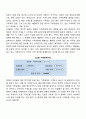 가계도(genogram)의 개념과 가계도를 통해 알 수 있는 것을 설명하시오 4페이지