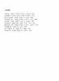 가계도(genogram)의 개념과 가계도를 통해 알 수 있는 것을 설명하시오 5페이지