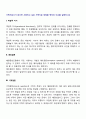 가족치료사가 된다면 사용하고 싶은 가족치료방법을 택하여 이유를 설명하시오 2페이지