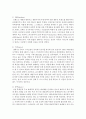 [사회복지] 전기자동차, 휴대폰 등 각종 제품이나 서비스 중 하나를 골라서 효과적인 마케팅 믹스를 생각해보자 5페이지