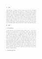 지역공동체성 개발을 위한 지역사회복지관의 역할과 기능에 대해 논하시오 2페이지