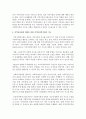 지역공동체성 개발을 위한 지역사회복지관의 역할과 기능에 대해 논하시오 4페이지