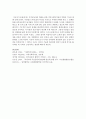 지역공동체성 개발을 위한 지역사회복지관의 역할과 기능에 대해 논하시오 6페이지