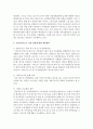 기혼여성의 일, 가정 양립에 대한 문제점과 개선방안에 대해 서술하시오 4페이지