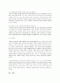 기혼여성의 일, 가정 양립에 대한 문제점과 개선방안에 대해 서술하시오 5페이지