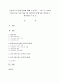 아동복지의 발전과제에 대해 논하시오 - 반드시 사회적 현상(통념 등을 인용)과 연결하여 문제점을 진단하고 개선점을 논할 것 1페이지