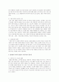 아동복지의 발전과제에 대해 논하시오 - 반드시 사회적 현상(통념 등을 인용)과 연결하여 문제점을 진단하고 개선점을 논할 것 3페이지