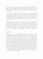 아동복지의 발전과제에 대해 논하시오 - 반드시 사회적 현상(통념 등을 인용)과 연결하여 문제점을 진단하고 개선점을 논할 것 7페이지