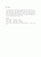 아동복지의 발전과제에 대해 논하시오 - 반드시 사회적 현상(통념 등을 인용)과 연결하여 문제점을 진단하고 개선점을 논할 것 8페이지