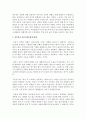 성폭력과 정신건강문제에 대해 기술하고 이에 대한 대책 방안을 논해 보시오 3페이지