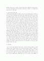 성폭력과 정신건강문제에 대해 기술하고 이에 대한 대책 방안을 논해 보시오 8페이지
