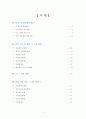 7개 대학병원 합격] 방사선사 자기소개서 및 면접에 관한 A to Z 3페이지