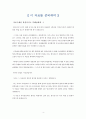 7개 대학병원 합격] 방사선사 자기소개서 및 면접에 관한 A to Z 4페이지