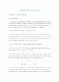 7개 대학병원 합격] 방사선사 자기소개서 및 면접에 관한 A to Z 5페이지