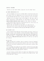 7개 대학병원 합격] 방사선사 자기소개서 및 면접에 관한 A to Z 6페이지