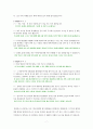 7개 대학병원 합격] 방사선사 자기소개서 및 면접에 관한 A to Z 7페이지