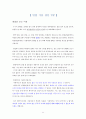 7개 대학병원 합격] 방사선사 자기소개서 및 면접에 관한 A to Z 11페이지