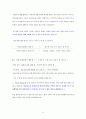 7개 대학병원 합격] 방사선사 자기소개서 및 면접에 관한 A to Z 13페이지