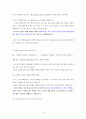 7개 대학병원 합격] 방사선사 자기소개서 및 면접에 관한 A to Z 14페이지