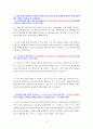 7개 대학병원 합격] 방사선사 자기소개서 및 면접에 관한 A to Z 17페이지