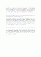 7개 대학병원 합격] 방사선사 자기소개서 및 면접에 관한 A to Z 18페이지