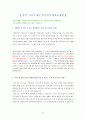 7개 대학병원 합격] 방사선사 자기소개서 및 면접에 관한 A to Z 19페이지
