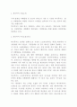 하나투어 마케팅 4P STP SWOT분석 및 하나투어 미래전략수립 3페이지