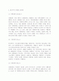 하나투어 마케팅 4P STP SWOT분석 및 하나투어 미래전략수립 6페이지