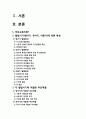 부모교육A형] 발달시기(영아기 유아기 아동기)에 따른 특성을 각각 설명하고 각 발달시기에 적합한 부모역할-발달시기(영아기 유아기 아동기)에 따른 특성+각 발달시기에 적합한 부모역할 2페이지