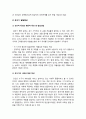 부모교육A형] 발달시기(영아기 유아기 아동기)에 따른 특성을 각각 설명하고 각 발달시기에 적합한 부모역할-발달시기(영아기 유아기 아동기)에 따른 특성+각 발달시기에 적합한 부모역할 6페이지