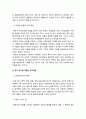 부모교육A형] 발달시기(영아기 유아기 아동기)에 따른 특성을 각각 설명하고 각 발달시기에 적합한 부모역할-발달시기(영아기 유아기 아동기)에 따른 특성+각 발달시기에 적합한 부모역할 13페이지