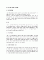 부모교육A형] 발달시기(영아기 유아기 아동기)에 따른 특성을 각각 설명하고 각 발달시기에 적합한 부모역할-발달시기(영아기 유아기 아동기)에 따른 특성+각 발달시기에 적합한 부모역할 15페이지