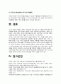부모교육A형] 발달시기(영아기 유아기 아동기)에 따른 특성을 각각 설명하고 각 발달시기에 적합한 부모역할-발달시기(영아기 유아기 아동기)에 따른 특성+각 발달시기에 적합한 부모역할 16페이지