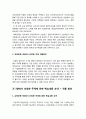 교육공학 교재 핵심내용+적용방안]교육공학 교재1장부터 4장까지(교재3쪽~96쪽) 각각의 장에서 자신에게 가장 흥미로웠던 주제를 하나씩 선정하고 교육공학핵심내용+교육공학적용방안 7페이지