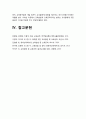 교육공학 교재 핵심내용+적용방안]교육공학 교재1장부터 4장까지(교재3쪽~96쪽) 각각의 장에서 자신에게 가장 흥미로웠던 주제를 하나씩 선정하고 교육공학핵심내용+교육공학적용방안 12페이지