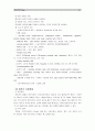 [성인간호학]1. 장 배설 장애와 관련된 질환을 조사하여 원인, 임상 증상, 치료 및 간호 중재에 관해 서술 2. 대장암으로 장루를 보유하게 된 환자와 가족에게 퇴원 시 제공해야 할 장루 간호 교육 내용을 제시하고, 12페이지