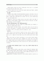[성인간호학]1. 장 배설 장애와 관련된 질환을 조사하여 원인, 임상 증상, 치료 및 간호 중재에 관해 서술 2. 대장암으로 장루를 보유하게 된 환자와 가족에게 퇴원 시 제공해야 할 장루 간호 교육 내용을 제시하고, 19페이지