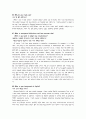 교환학생 영어면접 대비 모범답안 4페이지