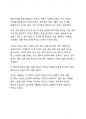 최우수 서평 존리의 부자되기 습관을 읽고 나서 3페이지