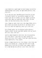최우수 서평 존리의 부자되기 습관을 읽고 나서 5페이지