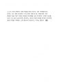최우수 서평 존리의 부자되기 습관을 읽고 나서 10페이지