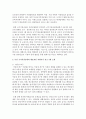 [한국지리여행 공통] 국가지질공원 중 한곳을 선택하여 관광적 관점에서 소개하시오 6페이지