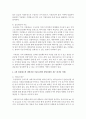 [한국지리여행 공통] 국가지질공원 중 한곳을 선택하여 관광적 관점에서 소개하시오 8페이지