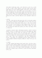 [한국지리여행 공통] 국가지질공원 중 한곳을 선택하여 관광적 관점에서 소개하시오 9페이지